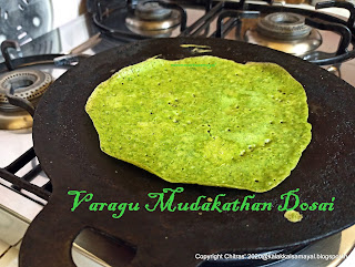 Tamil : Varagarisi Mudakathan Dosai English : Kodo millet Balloon vine dosai