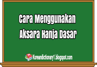 Cara Menggunakan Aksara Hanja Dasar