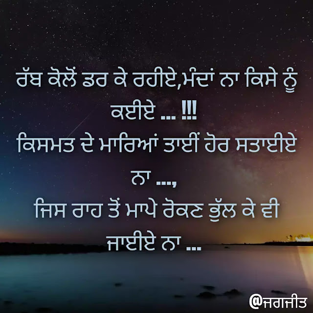 Motivational-status-punjabi,punjabi-Motivational-status