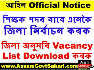 DEE Assam District wise Vacancy 2020