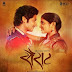 Sairat (2016) Marathi Movie in 500mb & 1GB Censor Copy