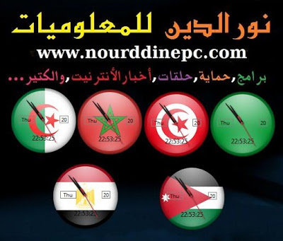 www.nourddinepc.com