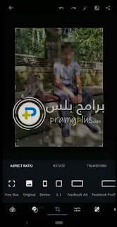 برنامج فوتوشوب للاندرويد