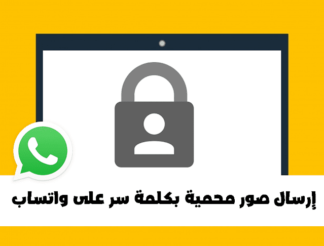 واتساب WhatsApp