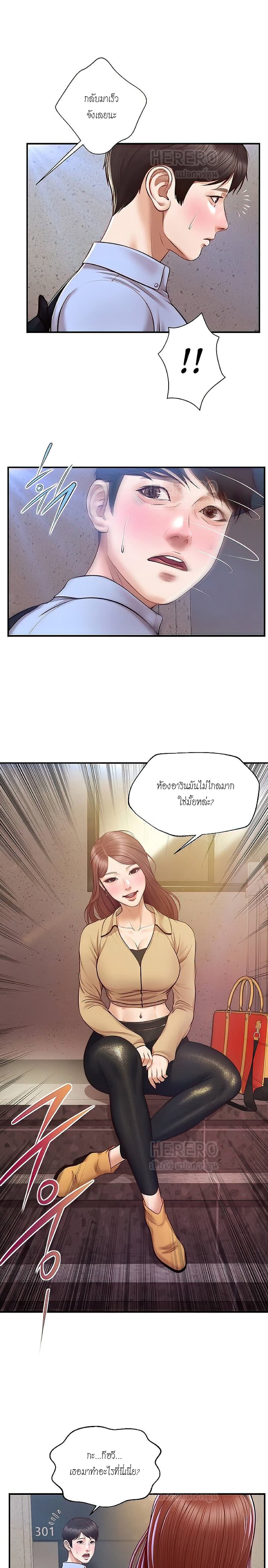 Innocent Age ตอนที่ 13