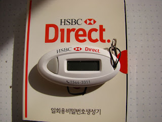 HSBC 다이렉트의 OTP