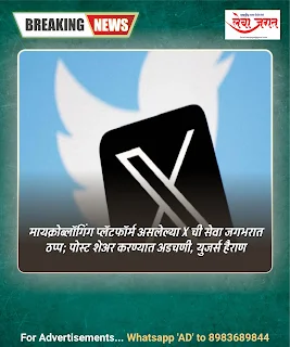 Microblogging platform X's service is down worldwide, causing users to be confused about the difficulty in sharing posts.