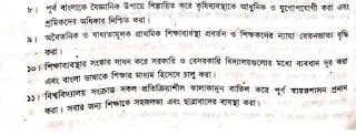 একাদশ শ্রেণির ইতিহাস গাইড বই pdf download 2022,এইচএসসি ইতিহাস প্রথম পত্র গাইড,hsc history book pdf download 2022,লেকচার গাইড একাদশ pdf download,hsc notes pdf download,একাদশ দ্বাদশ শ্রেণির সকল গাইড ডাউনলোড,লেকচার গাইড একাদশ pdf.