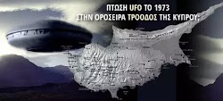 Το 2005, ο συντάκτης Gary Heseltine του UFO  monthly επικοινώνησε με έναν πρώην δεκανέα του βρετανικού στρατού. Το όνομα του ανθρώπου ήταν T...