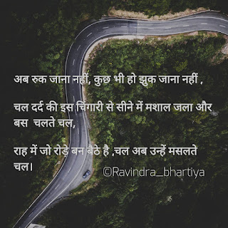 Motivational quotes in hindi