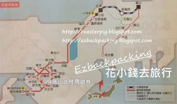 JR高山北陸PASS路線圖