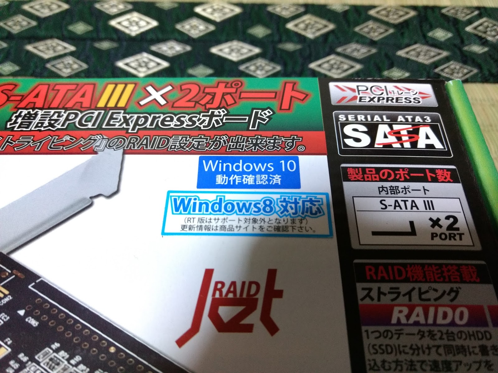 とある事務員の備忘録兼雑記帳 Area 製 Raid Jet Sd Pesa3 2rl を購入しました 18 04 02