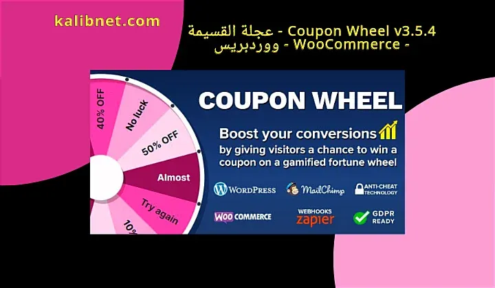 Coupon Wheel v3.5.4 -  WooCommerce and WordPress
