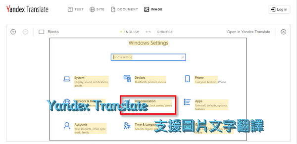 線上圖片翻譯Yandex.Translate支援OCR字元識別