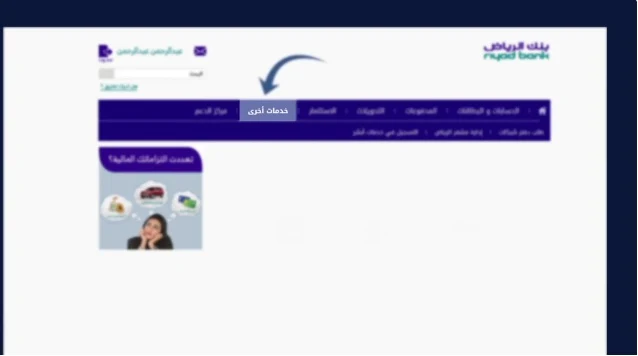 "تطبيق بنك الرياض" "تطبيق بنك الرياض تسجيل الدخول" "تطبيق بنك الرياض نسيت كلمة المرور" "تطبيق بنك الرياض اون لاين" "تطبيق بنك الرياض عربي" "تطبيق بنك الرياض موبايل" "تطبيق بنك الرياض للشركات" "تطبيق بنك الرياض للاسهم" "تطبيق بنك الرياض تداول" "تطبيق بنك الرياض الجديد" "تطبيق بنك الرياض المالية" "تطبيق بنك الرياض الرسمي" "تطبيق بنك الرياض القديم" "تطبيق بنك الرياض اندرويد" "تطبيق بنك الرياض اعمال" "تطبيق بنك الرياض للايفون" "تطبيق بنك الرياض لا يعمل" "برنامج بنك الرياض اون لاين" "برنامج بنك الرياض الاسهم" "برنامج بنك الرياض الجديد" "تطبيق بنك الرياض مستخدم جديد" "برنامج بنك الرياض القديم" "برنامج بنك الرياض اندرويد" "تحميل تطبيق بنك الرياض للاندرويد" "برنامج بنك الرياض للايفون" "تطبيق بنك الرياض ايفون" "تحميل تطبيق بنك الرياض للايفون" "افضل برنامج بنك الرياض للايفون" "تحميل برنامج بنك الرياض اون لاين" "تحميل تطبيق بنك الرياض اندرويد" "تطبيق برنامج بنك الرياض للايفون" "تطبيق بنك الرياض في الايفون" "تحميل برنامج بنك الرياض للايفون" "مشفر بنك الرياض" "شرح تطبيق مشفر بنك الرياض" "التسجيل بمشفر بنك الرياض"