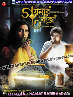Goynar Baksho (2013) Bengali Movie All HD Video Download