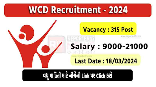 WCD Recruitment 2024