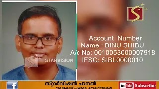 18 കാരന്റെ വൃക്ക മാറ്റിവയ്ക്കല്‍ ശസ്ത്രക്രിയ്കായി ഭരണങ്ങാനത്ത് ചികിത്സാ സഹായ ഫണ്ട് സമാഹരണം 