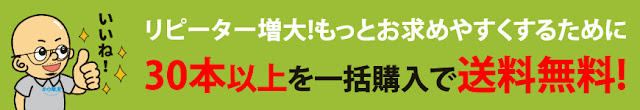  ボレイトシール　３０本以上送料無料