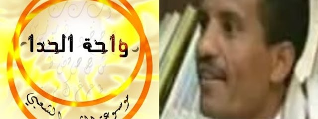 قصيدة الشاعر/ غيلان القوباني (أبو اصيل)