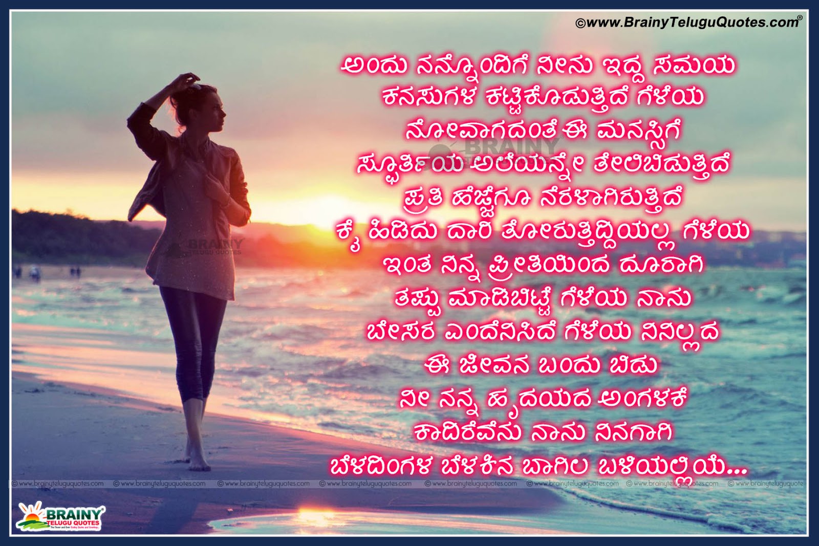 Kannada New Miss You Quotations Love Preethi Kavanagalu Hd Alone