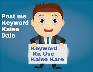 Keyword Ko Post Mai Kaise Use Kare