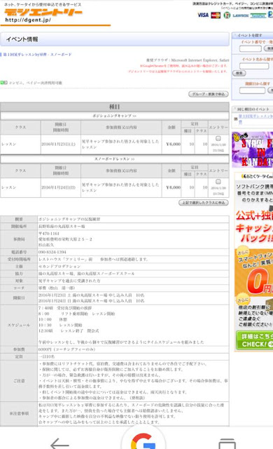 http://dgent.jp/e.asp?no=1600035
