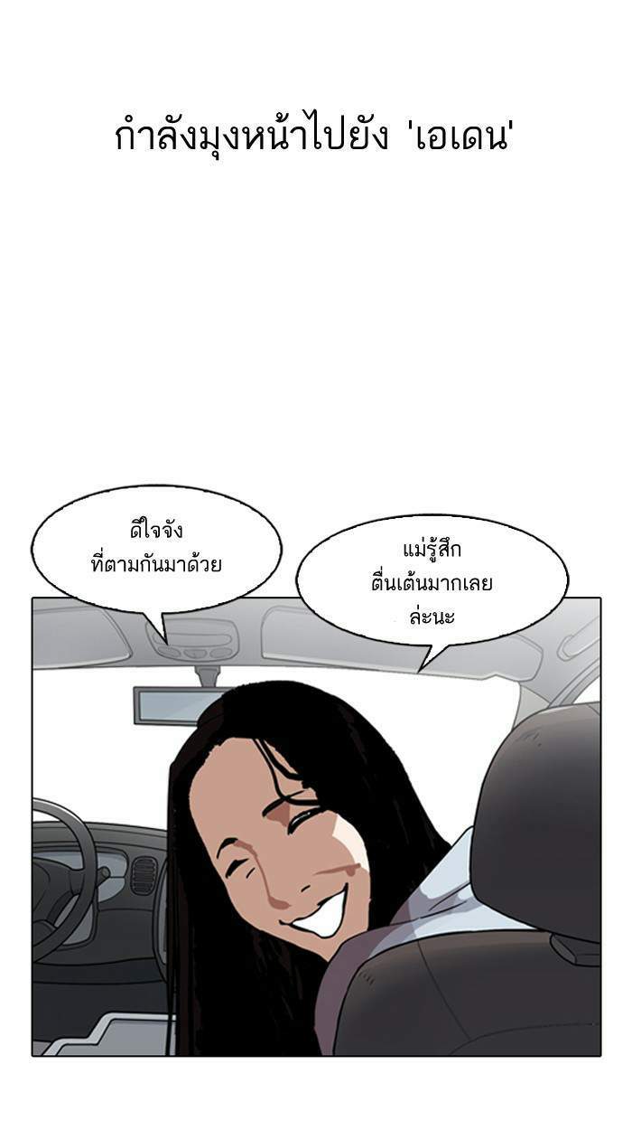 Lookism ตอนที่ 133