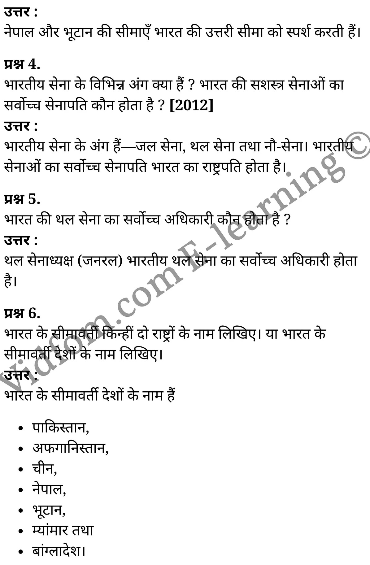 कक्षा 10 सामाजिक विज्ञान  के नोट्स  हिंदी में एनसीईआरटी समाधान,     class 10 Social Science chapter 10,   class 10 Social Science chapter 10 ncert solutions in Social Science,  class 10 Social Science chapter 10 notes in hindi,   class 10 Social Science chapter 10 question answer,   class 10 Social Science chapter 10 notes,   class 10 Social Science chapter 10 class 10 Social Science  chapter 10 in  hindi,    class 10 Social Science chapter 10 important questions in  hindi,   class 10 Social Science hindi  chapter 10 notes in hindi,   class 10 Social Science  chapter 10 test,   class 10 Social Science  chapter 10 class 10 Social Science  chapter 10 pdf,   class 10 Social Science  chapter 10 notes pdf,   class 10 Social Science  chapter 10 exercise solutions,  class 10 Social Science  chapter 10,  class 10 Social Science  chapter 10 notes study rankers,  class 10 Social Science  chapter 10 notes,   class 10 Social Science hindi  chapter 10 notes,    class 10 Social Science   chapter 10  class 10  notes pdf,  class 10 Social Science  chapter 10 class 10  notes  ncert,  class 10 Social Science  chapter 10 class 10 pdf,   class 10 Social Science  chapter 10  book,   class 10 Social Science  chapter 10 quiz class 10  ,    10  th class 10 Social Science chapter 10  book up board,   up board 10  th class 10 Social Science chapter 10 notes,  class 10 Social Science,   class 10 Social Science ncert solutions in Social Science,   class 10 Social Science notes in hindi,   class 10 Social Science question answer,   class 10 Social Science notes,  class 10 Social Science class 10 Social Science  chapter 10 in  hindi,    class 10 Social Science important questions in  hindi,   class 10 Social Science notes in hindi,    class 10 Social Science test,  class 10 Social Science class 10 Social Science  chapter 10 pdf,   class 10 Social Science notes pdf,   class 10 Social Science exercise solutions,   class 10 Social Science,  class 10 Social Science notes study rankers,   class 10 Social Science notes,  class 10 Social Science notes,   class 10 Social Science  class 10  notes pdf,   class 10 Social Science class 10  notes  ncert,   class 10 Social Science class 10 pdf,   class 10 Social Science  book,  class 10 Social Science quiz class 10  ,  10  th class 10 Social Science    book up board,    up board 10  th class 10 Social Science notes,      कक्षा 10 सामाजिक विज्ञान अध्याय 10 ,  कक्षा 10 सामाजिक विज्ञान, कक्षा 10 सामाजिक विज्ञान अध्याय 10  के नोट्स हिंदी में,  कक्षा 10 का सामाजिक विज्ञान अध्याय 10 का प्रश्न उत्तर,  कक्षा 10 सामाजिक विज्ञान अध्याय 10  के नोट्स,  10 कक्षा सामाजिक विज्ञान  हिंदी में, कक्षा 10 सामाजिक विज्ञान अध्याय 10  हिंदी में,  कक्षा 10 सामाजिक विज्ञान अध्याय 10  महत्वपूर्ण प्रश्न हिंदी में, कक्षा 10   हिंदी के नोट्स  हिंदी में, सामाजिक विज्ञान हिंदी में  कक्षा 10 नोट्स pdf,    सामाजिक विज्ञान हिंदी में  कक्षा 10 नोट्स 2021 ncert,   सामाजिक विज्ञान हिंदी  कक्षा 10 pdf,   सामाजिक विज्ञान हिंदी में  पुस्तक,   सामाजिक विज्ञान हिंदी में की बुक,   सामाजिक विज्ञान हिंदी में  प्रश्नोत्तरी class 10 ,  बिहार बोर्ड 10  पुस्तक वीं सामाजिक विज्ञान नोट्स,    सामाजिक विज्ञान  कक्षा 10 नोट्स 2021 ncert,   सामाजिक विज्ञान  कक्षा 10 pdf,   सामाजिक विज्ञान  पुस्तक,   सामाजिक विज्ञान  प्रश्नोत्तरी class 10, कक्षा 10 सामाजिक विज्ञान,  कक्षा 10 सामाजिक विज्ञान  के नोट्स हिंदी में,  कक्षा 10 का सामाजिक विज्ञान का प्रश्न उत्तर,  कक्षा 10 सामाजिक विज्ञान  के नोट्स,  10 कक्षा सामाजिक विज्ञान 2021  हिंदी में, कक्षा 10 सामाजिक विज्ञान  हिंदी में,  कक्षा 10 सामाजिक विज्ञान  महत्वपूर्ण प्रश्न हिंदी में, कक्षा 10 सामाजिक विज्ञान  हिंदी के नोट्स  हिंदी में,   कक्षा 10 देश की सीमाएँ एवं सुरक्षा-व्यवस्था,  कक्षा 10 देश की सीमाएँ एवं सुरक्षा-व्यवस्था  के नोट्स हिंदी में,  कक्षा 10 देश की सीमाएँ एवं सुरक्षा-व्यवस्था प्रश्न उत्तर,  कक्षा 10 देश की सीमाएँ एवं सुरक्षा-व्यवस्था  के नोट्स,  10 कक्षा देश की सीमाएँ एवं सुरक्षा-व्यवस्था  हिंदी में, कक्षा 10 देश की सीमाएँ एवं सुरक्षा-व्यवस्था  हिंदी में,  कक्षा 10 देश की सीमाएँ एवं सुरक्षा-व्यवस्था  महत्वपूर्ण प्रश्न हिंदी में, कक्षा 10 हिंदी के नोट्स  हिंदी में, देश की सीमाएँ एवं सुरक्षा-व्यवस्था हिंदी में  कक्षा 10 नोट्स pdf,    देश की सीमाएँ एवं सुरक्षा-व्यवस्था हिंदी में  कक्षा 10 नोट्स 2021 ncert,   देश की सीमाएँ एवं सुरक्षा-व्यवस्था हिंदी  कक्षा 10 pdf,   देश की सीमाएँ एवं सुरक्षा-व्यवस्था हिंदी में  पुस्तक,   देश की सीमाएँ एवं सुरक्षा-व्यवस्था हिंदी में की बुक,   देश की सीमाएँ एवं सुरक्षा-व्यवस्था हिंदी में  प्रश्नोत्तरी class 10 ,  10   वीं देश की सीमाएँ एवं सुरक्षा-व्यवस्था  पुस्तक up board,   बिहार बोर्ड 10  पुस्तक वीं देश की सीमाएँ एवं सुरक्षा-व्यवस्था नोट्स,    देश की सीमाएँ एवं सुरक्षा-व्यवस्था  कक्षा 10 नोट्स 2021 ncert,   देश की सीमाएँ एवं सुरक्षा-व्यवस्था  कक्षा 10 pdf,   देश की सीमाएँ एवं सुरक्षा-व्यवस्था  पुस्तक,   देश की सीमाएँ एवं सुरक्षा-व्यवस्था की बुक,   देश की सीमाएँ एवं सुरक्षा-व्यवस्था प्रश्नोत्तरी class 10,   class 10,   10th Social Science   book in hindi, 10th Social Science notes in hindi, cbse books for class 10  , cbse books in hindi, cbse ncert books, class 10   Social Science   notes in hindi,  class 10 Social Science hindi ncert solutions, Social Science 2020, Social Science  2021,