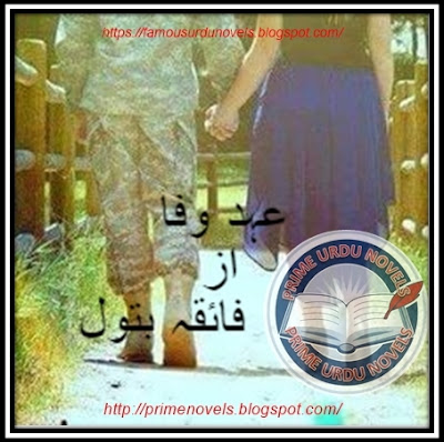 Free online reading Ehd e wafa novel by Faiqa Batool Epidsoe 1