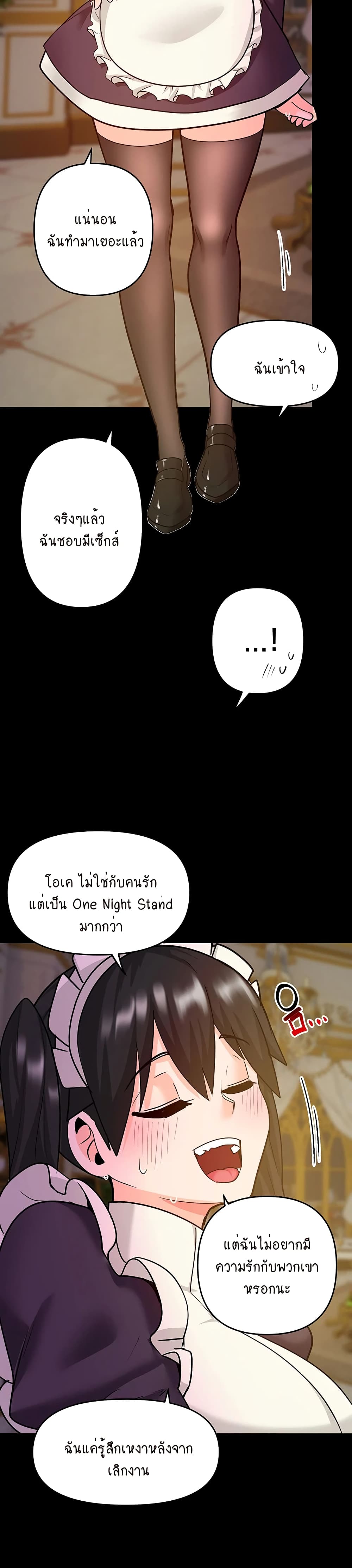 The Hypnosis App Was Fake ตอนที่ 21