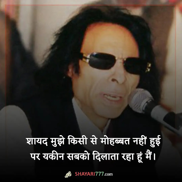 jaun elia shayari in hindi, jaun elia famous shayari in hindi, जॉन एलिया की ग़ज़लें, यूँ तो अपने कासिदाने-दिल के पास, ये तो बस सर ही माँगता है, वो जो न आने वाला, जॉन तुम्हें ये दौर मुबारक, मर चुका है दिल मगर ज़िंदा हूँ मैं, अब भी आ जाओ जॉन एलिया, तुम मेरी जान किस गुमान में हो