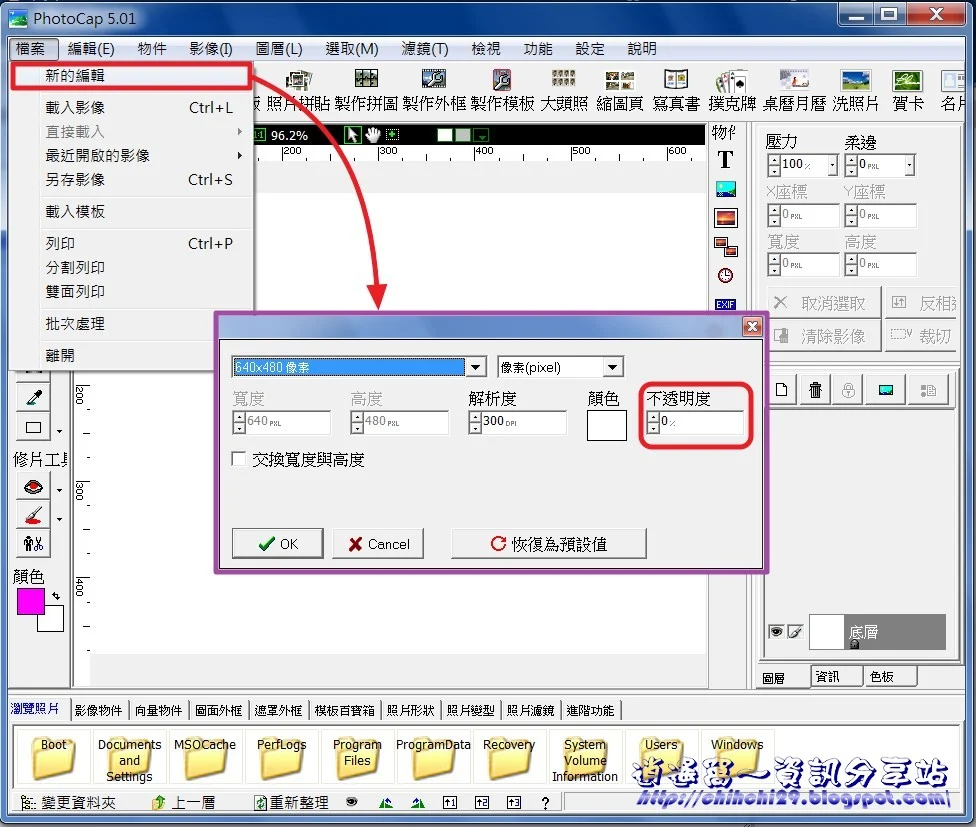 Photocap 製作文字類型的浮水印簽名檔