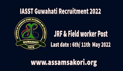IASST Guwahati Recruitment 2022