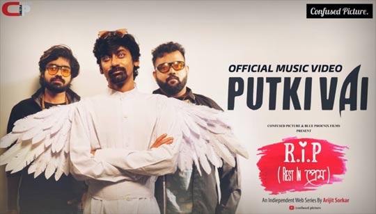 Putki Vai Lyrics by Arob Dey from Rest In Prem