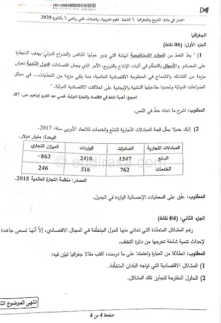 موضوع بكالوريا 2020 في التاريخ والجغرافيا الشعب العلمية