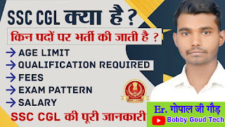 SSC Combined Graduate Level CGL Recruitment 2022