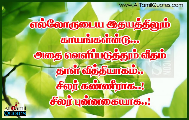 Tamil-Life-Quotes-Images-Motivation-Inspiration-Thoughts-Sayings