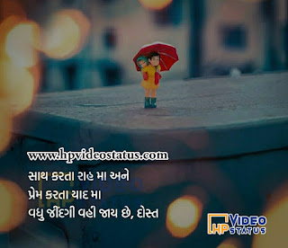  Gujarati Quotes And Gujarai Status For Whatsapp