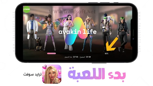 لعبة Avakin Life مهكرة APK مجانا