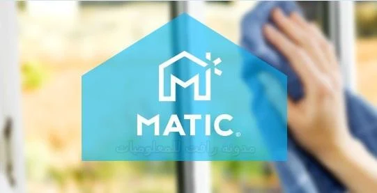 https://www.rftsite.com/2018/11/matic-services.html