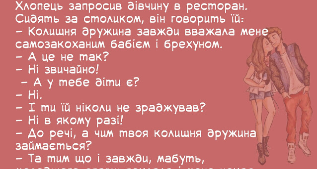 Анекдоти про чоловіків
