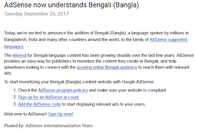adsense now understand bengali