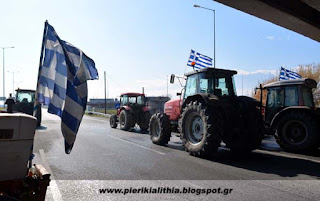 Κάλεσμα του ΑΓΡΟΤΙΚΟΥ ΣΥΛΛΟΓΟΥ ΚΑΤΕΡΙΝΗΣ και της ΣΥΝΤΟΝΙΣΤΙΚΗΣ ΕΠΙΤΡΟΠΗΣ ΜΠΛΟΚΟΥ ΚΑΤΕΡΙΝΗΣ για την Πανελλαδική απεργία στις 17 Μάη