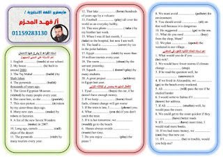 مطويات قواعد الصف الثالث الاعدادي 