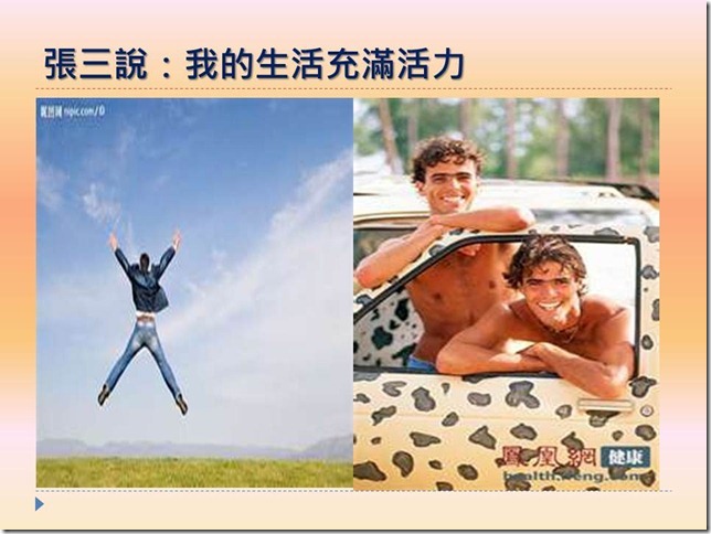 投影片21