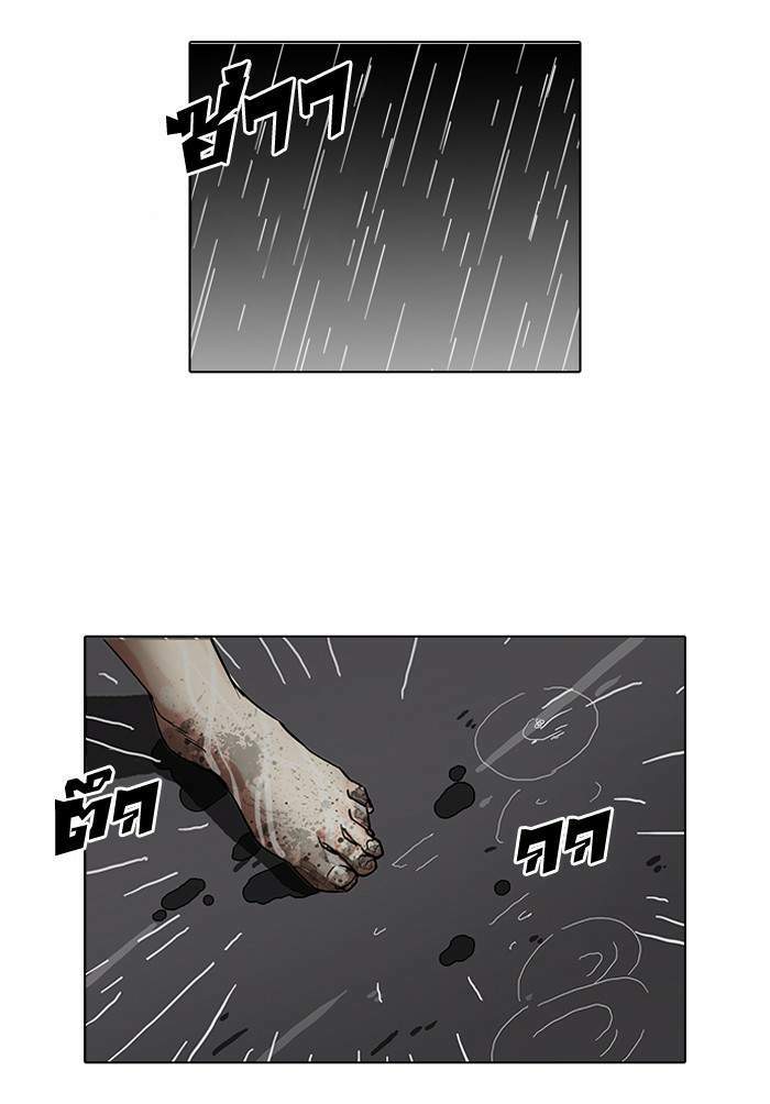 Lookism ตอนที่ 87