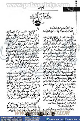 Shakar paray novel by Umme Taifoor