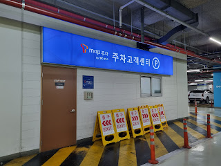 가든파이브 라이프, 테크노 관 지하 2층에 위치한 주차 관제실의 모습