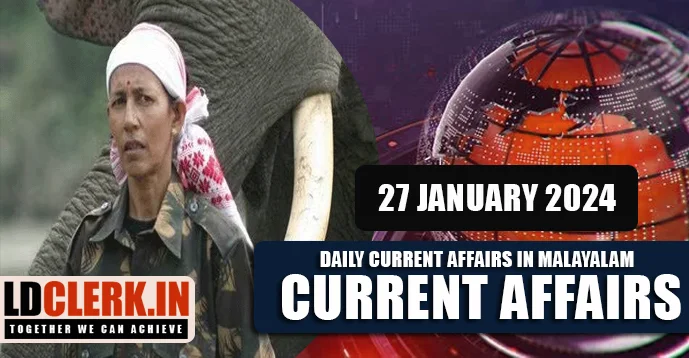 Daily Current Affairs | Malayalam | 27 January 2024